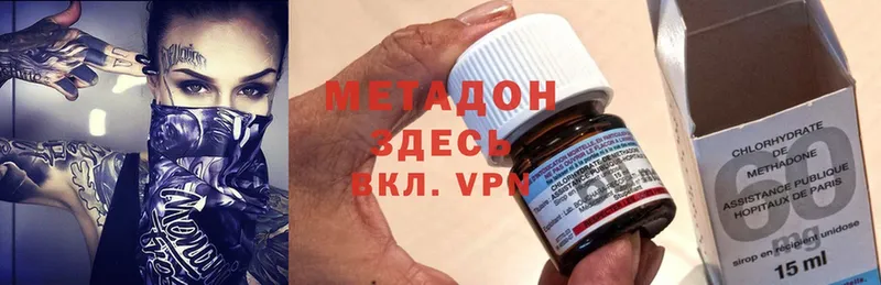 Метадон methadone  Ефремов 